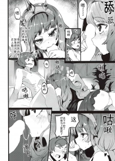 (C92) [U.M.E.Project (ukyo_rst)] Binetsu Cagliostro (Granblue Fantasy) [Chinese] [靴下汉化组] - page 4