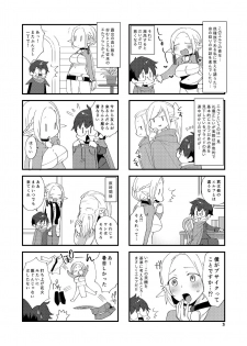 [Mogiki Hayami] Elf no Seinen - page 4
