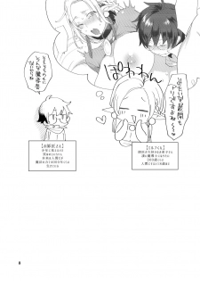 [Mogiki Hayami] Elf no Seinen - page 9