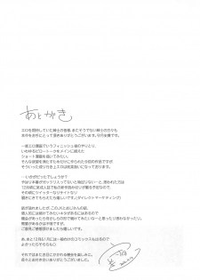 (SC2016 Autumn) [Kamishiki (Kamizuki Shiki)] JK Friend Pillow Talk - page 8