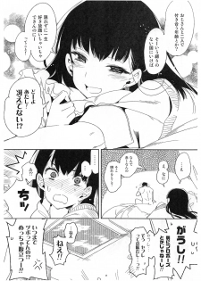 (SC2016 Autumn) [Kamishiki (Kamizuki Shiki)] JK Friend Pillow Talk - page 7