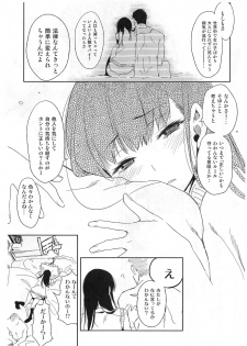 (SC2016 Autumn) [Kamishiki (Kamizuki Shiki)] JK Friend Pillow Talk - page 6
