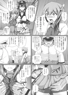 (Houraigekisen! Yo-i! 25Senme!) [Many B (Various)] Ninshin Taihou Rikon Kakko Gachi (Kantai Collection -KanColle-) - page 5