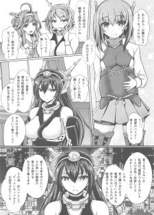 (Houraigekisen! Yo-i! 25Senme!) [Many B (Various)] Ninshin Taihou Rikon Kakko Gachi (Kantai Collection -KanColle-) - page 2