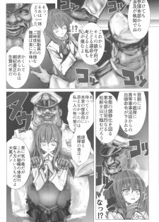 (Houraigekisen! Yo-i! 25Senme!) [Many B (Various)] Ninshin Taihou Rikon Kakko Gachi (Kantai Collection -KanColle-) - page 22