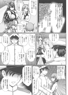(Houraigekisen! Yo-i! 25Senme!) [Many B (Various)] Ninshin Taihou Rikon Kakko Gachi (Kantai Collection -KanColle-) - page 3