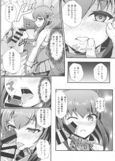 (Houraigekisen! Yo-i! 25Senme!) [Many B (Various)] Ninshin Taihou Rikon Kakko Gachi (Kantai Collection -KanColle-) - page 7