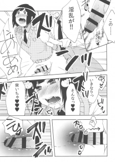 (C90) [27 (Fujitsuna)] Suzuki-kun wa Kojiraseteru. - page 14
