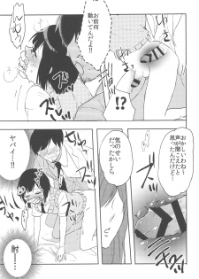 (C90) [27 (Fujitsuna)] Suzuki-kun wa Kojiraseteru. - page 18
