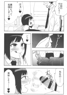 (C90) [27 (Fujitsuna)] Suzuki-kun wa Kojiraseteru. - page 9