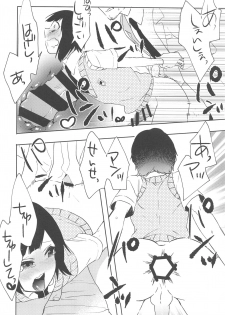 (C90) [27 (Fujitsuna)] Suzuki-kun wa Kojiraseteru. - page 15