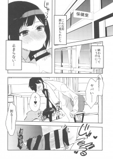 (C90) [27 (Fujitsuna)] Suzuki-kun wa Kojiraseteru. - page 11