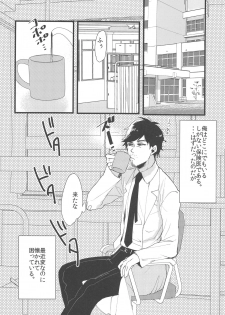 (C90) [27 (Fujitsuna)] Suzuki-kun wa Kojiraseteru. - page 3