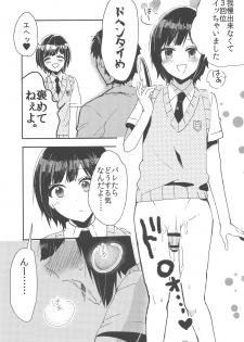 (C90) [27 (Fujitsuna)] Suzuki-kun wa Kojiraseteru. - page 6