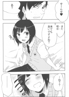(C90) [27 (Fujitsuna)] Suzuki-kun wa Kojiraseteru. - page 22