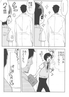 (C90) [27 (Fujitsuna)] Suzuki-kun wa Kojiraseteru. - page 23