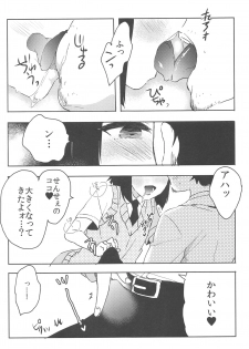 (C90) [27 (Fujitsuna)] Suzuki-kun wa Kojiraseteru. - page 8