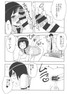 (C90) [27 (Fujitsuna)] Suzuki-kun wa Kojiraseteru. - page 13