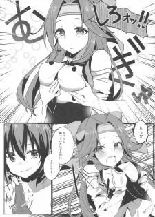 (C93) [Nyanko-tei (Izumo Ayuka)] Yuri Love (Kantai Collection -KanColle-) - page 13
