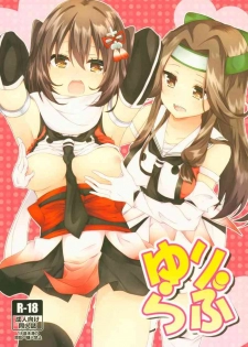 (C93) [Nyanko-tei (Izumo Ayuka)] Yuri Love (Kantai Collection -KanColle-)
