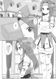 (C93) [Nyanko-tei (Izumo Ayuka)] Yuri Love (Kantai Collection -KanColle-) - page 4