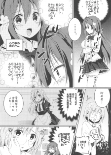 (SC2016 Summer) [Washokudeniku. (Kurogewagyuu)] Kanchigai-kei Joshi - page 6