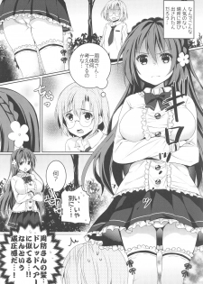 (SC2016 Summer) [Washokudeniku. (Kurogewagyuu)] Kanchigai-kei Joshi - page 5