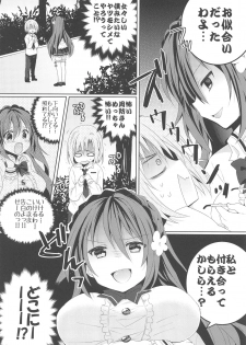 (SC2016 Summer) [Washokudeniku. (Kurogewagyuu)] Kanchigai-kei Joshi - page 7
