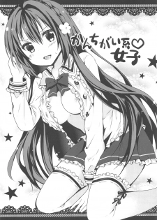 (SC2016 Summer) [Washokudeniku. (Kurogewagyuu)] Kanchigai-kei Joshi - page 4