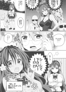 (SC2016 Summer) [Washokudeniku. (Kurogewagyuu)] Kanchigai-kei Joshi - page 8