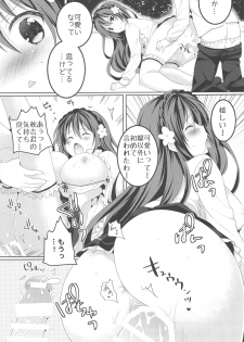 (SC2016 Summer) [Washokudeniku. (Kurogewagyuu)] Kanchigai-kei Joshi - page 18