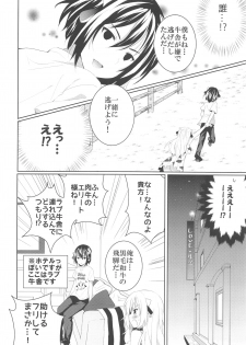 (SC2016 Summer) [Washokudeniku. (Kurogewagyuu)] Kanchigai-kei Joshi - page 23