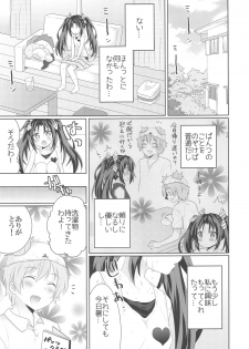 (SC2016 Summer) [Washokudeniku. (Kurogewagyuu)] Kanchigai-kei Joshi - page 40
