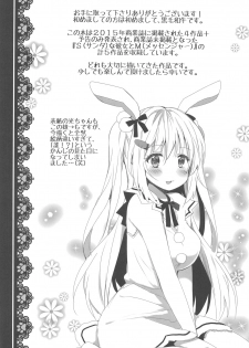 (SC2016 Summer) [Washokudeniku. (Kurogewagyuu)] Kanchigai-kei Joshi - page 3