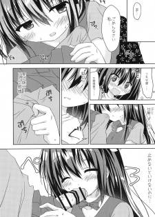 (C94) [バターもっち (もっつぉ)] 実妹とマジックミラー号で公開おっせっせ - page 15