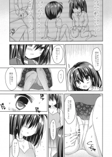 (C94) [バターもっち (もっつぉ)] 実妹とマジックミラー号で公開おっせっせ - page 12