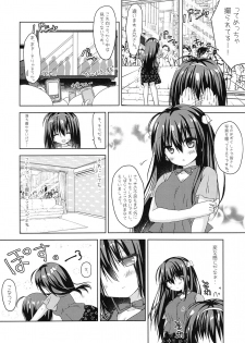 (C94) [バターもっち (もっつぉ)] 実妹とマジックミラー号で公開おっせっせ - page 9