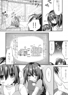 (C94) [バターもっち (もっつぉ)] 実妹とマジックミラー号で公開おっせっせ - page 18