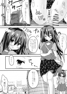 (C94) [バターもっち (もっつぉ)] 実妹とマジックミラー号で公開おっせっせ - page 23