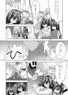 (C94) [バターもっち (もっつぉ)] 実妹とマジックミラー号で公開おっせっせ - page 6