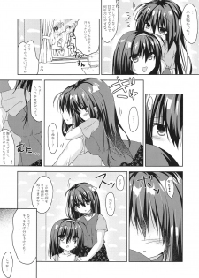 (C94) [バターもっち (もっつぉ)] 実妹とマジックミラー号で公開おっせっせ - page 10