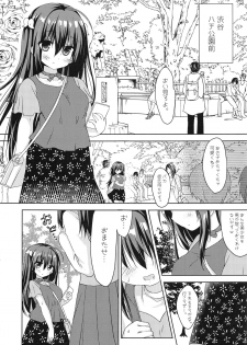 (C94) [バターもっち (もっつぉ)] 実妹とマジックミラー号で公開おっせっせ - page 4