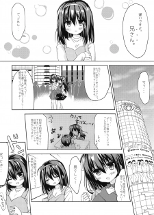 (C94) [バターもっち (もっつぉ)] 実妹とマジックミラー号で公開おっせっせ - page 5