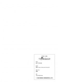 [MBL (Various)] annoiatore -tragedy is repeated- - page 24