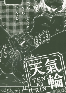 [Tenkirin (Kanroame)] Hitori Ijiri no Hi [2019-05-22] - page 18