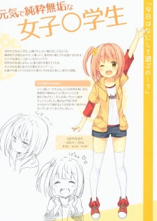 (COMIC1☆10) [Hobukuro! (Bekotarou)] Himitsu no Hanazono -Oshikko Collection- - page 3