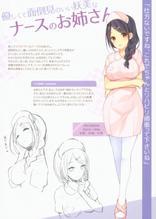 (COMIC1☆10) [Hobukuro! (Bekotarou)] Himitsu no Hanazono -Oshikko Collection- - page 7
