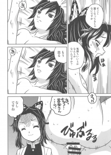 (COMIC1☆16) [ciaociao (Araki Kanao)] Onigoroshi (Kimetsu no Yaiba) - page 17