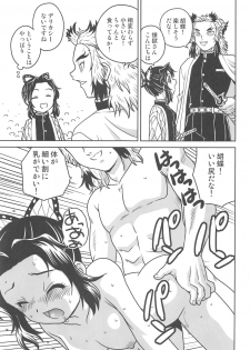 (COMIC1☆16) [ciaociao (Araki Kanao)] Onigoroshi (Kimetsu no Yaiba) - page 18