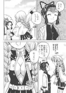 (COMIC1☆16) [ciaociao (Araki Kanao)] Onigoroshi (Kimetsu no Yaiba) - page 19